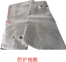防護(hù)袖套